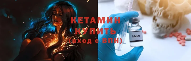 Кетамин ketamine  Пугачёв 